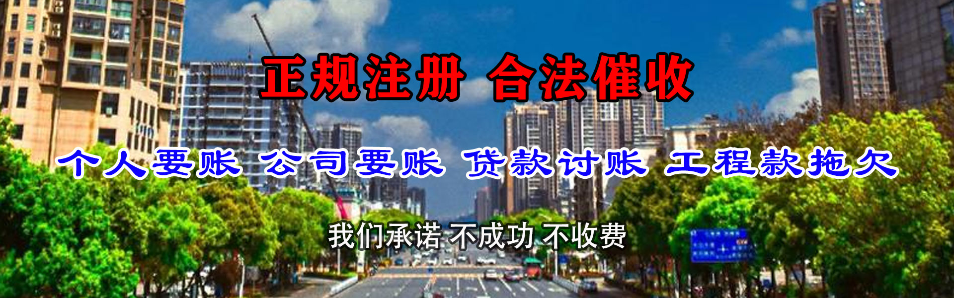 南通讨债公司